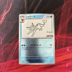 2026年最新】長場雄 シャワーズの人気アイテム - メルカリ