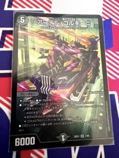 2026年最新】アーテル・ゴルギーニ ヒロインベストの人気アイテム