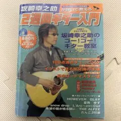 2026年最新】坂崎幸之助 本の人気アイテム - メルカリ