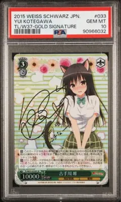 2026年最新】古手川唯 psa10の人気アイテム - メルカリ