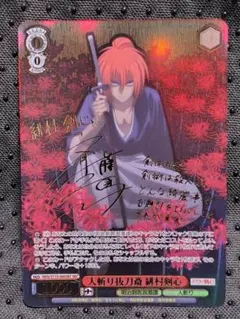 2026年最新】人斬り抜刀斎 ヴァイスの人気アイテム - メルカリ