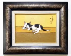 2026年最新】熊谷守一 作品の人気アイテム - メルカリ