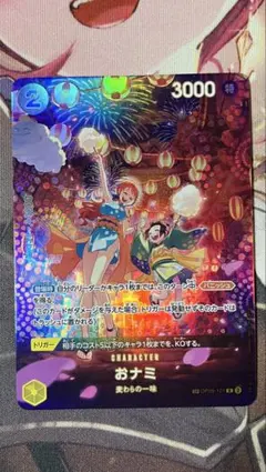 2026年最新】500年後の未来 おナミの人気アイテム - メルカリ