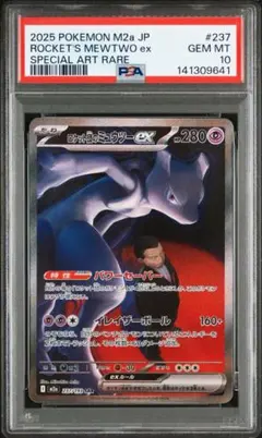 2026年最新】ミュウEX sar psaの人気アイテム - メルカリ