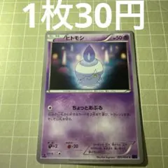 2026年最新】ヒトモシグッズの人気アイテム - メルカリ