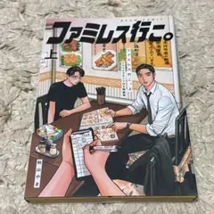 2026年最新】ファミレス行こ。 アクリルスタンドの人気アイテム - メルカリ