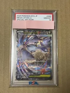 メガラティアスex スペシャルアートレア psa10 - メルカリ