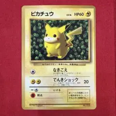 2026年最新】ポケモンカード ピカチュウ 光沢あり コロコロの人気