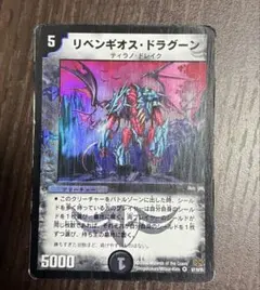 2026年最新】リベンギオス・ドラグーンの人気アイテム - メルカリ