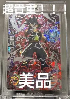 2026年最新】ドラゴンボールヒーローズ HGD1－SEC2の人気アイテム