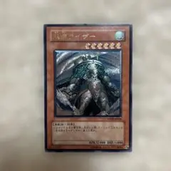 2026年最新】風帝ライザー レリーフの人気アイテム - メルカリ