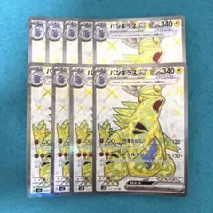 2026年最新】バンギラスex srの人気アイテム - メルカリ