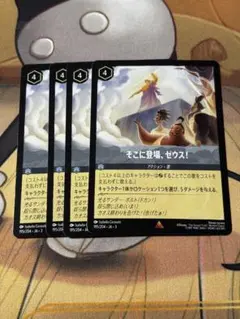 2026年最新】そこに登場ゼウスの人気アイテム - メルカリ