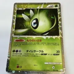 2026年最新】セレビィ 007/080の人気アイテム - メルカリ