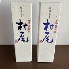 2026年最新】村尾 750mlの人気アイテム - メルカリ