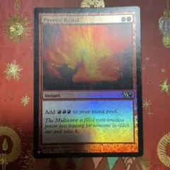 2026年最新】MTG 発熱の儀式の人気アイテム - メルカリ