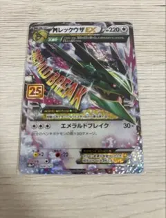 2026年最新】mレックウザex 25thの人気アイテム - メルカリ