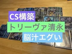 2026年最新】トリーヴァ清永の人気アイテム - メルカリ