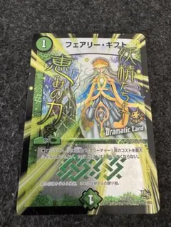 2026年最新】フェアリーギフト プロモの人気アイテム - メルカリ