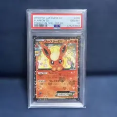2026年最新】ブースターex rr psa10の人気アイテム - メルカリ