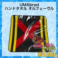 2026年最新】オルフェーヴル タオルの人気アイテム - メルカリ