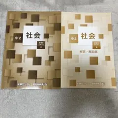 2026年最新】能開センター テキストの人気アイテム - メルカリ