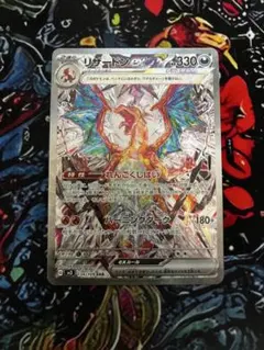 2026年最新】ポケモンカード リザードンEXの人気アイテム - メルカリ