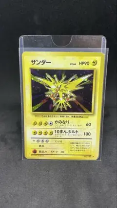 2026年最新】サンダー キラ カードの人気アイテム - メルカリ