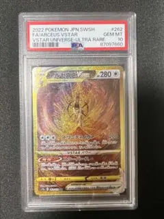 2026年最新】アルセウスvstar ur psa10 連番の人気アイテム - メルカリ