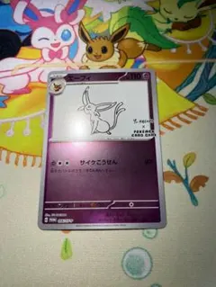 2026年最新】長場雄エーフィの人気アイテム - メルカリ