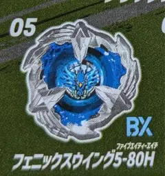 2026年最新】ベイブレードx フェニックスウイング ネイビーの人気