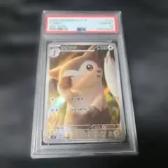 2026年最新】オオタチ ar psa10の人気アイテム - メルカリ