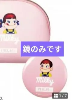 2026年最新】ペコちゃん ミラーの人気アイテム - メルカリ