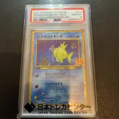 2026年最新】ポケモンカード psa10 コイキングの人気アイテム - メルカリ