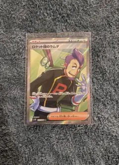 2026年最新】ロケット団のラムダSRの人気アイテム - メルカリ