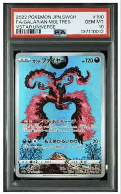 2026年最新】ポケモンカード ガラルファイヤーarの人気アイテム - メルカリ