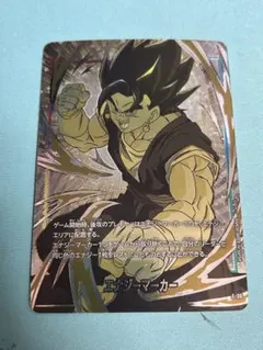 2026年最新】エナジーマーカー パラレル ベジットの人気アイテム