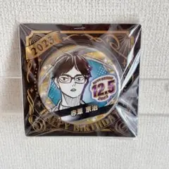 2026年最新】赤葦京治 バースデーの人気アイテム - メルカリ