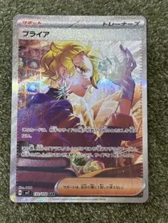 2026年最新】ブライアSARの人気アイテム - メルカリ