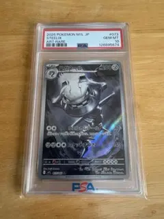 2026年最新】ハガネール psa10の人気アイテム - メルカリ