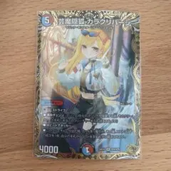 2026年最新】カラクリバーシ 金トレジャーの人気アイテム - メルカリ