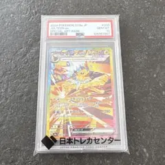 2026年最新】サンダース ex psa10の人気アイテム - メルカリ