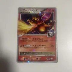 2026年最新】リザードン lv.xの人気アイテム - メルカリ