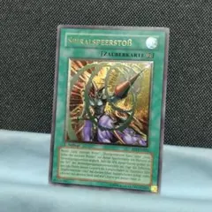 2026年最新】螺旋槍殺 レリーフの人気アイテム - メルカリ