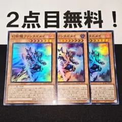 2026年最新】幻創龍ファンタズメイ 遊戯王の人気アイテム - メルカリ