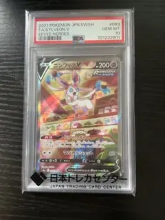 2026年最新】ニンフィアv sr psa10の人気アイテム - メルカリ