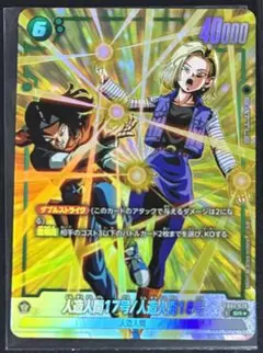 2026年最新】人造人間18号 フュージョンワールドの人気アイテム - メルカリ