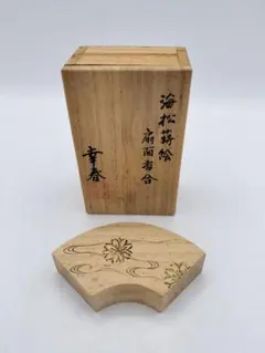 2026年最新】幸春 香合の人気アイテム - メルカリ