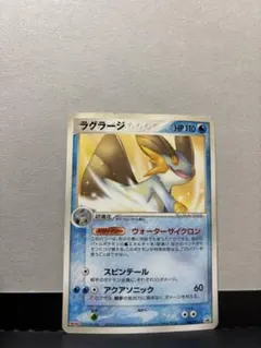 2026年最新】 ラグラージ プロモの人気アイテム - メルカリ