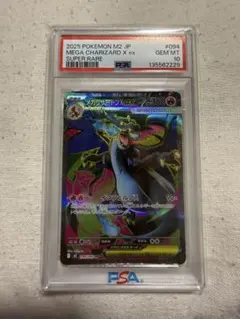 2026年最新】メガリザードンXex SRの人気アイテム - メルカリ